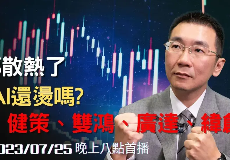 健策 — TW news
