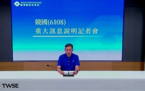 減資 — TW news