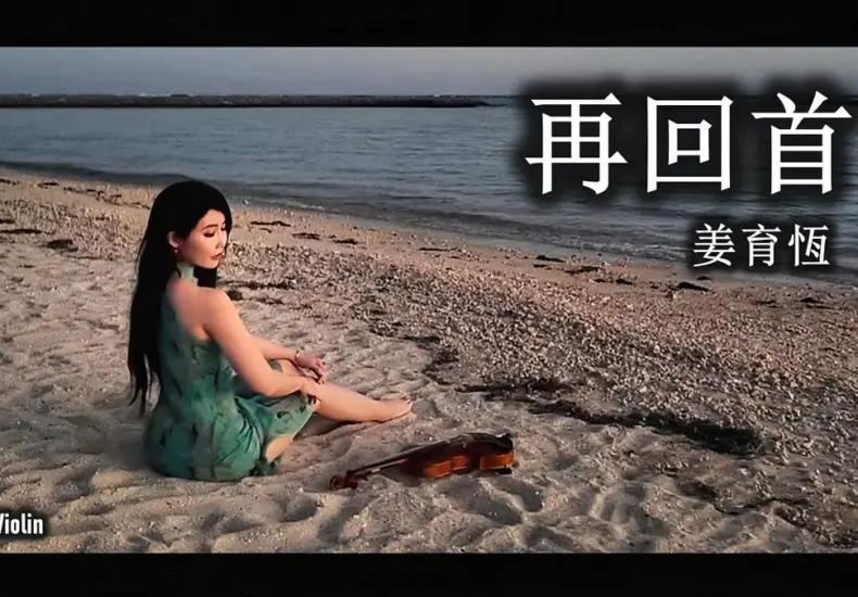 姜育恆 — TW news