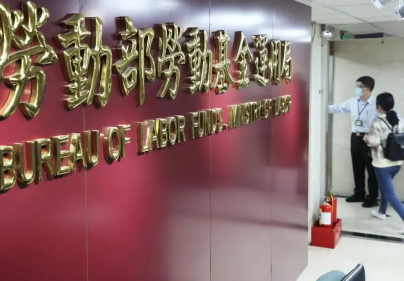 勞動部勞動基金運用局 — TW news