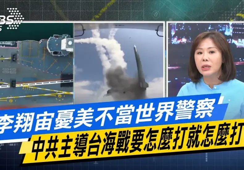 李翔宙 — TW news