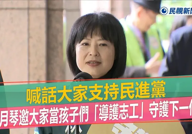 林月琴 — TW news