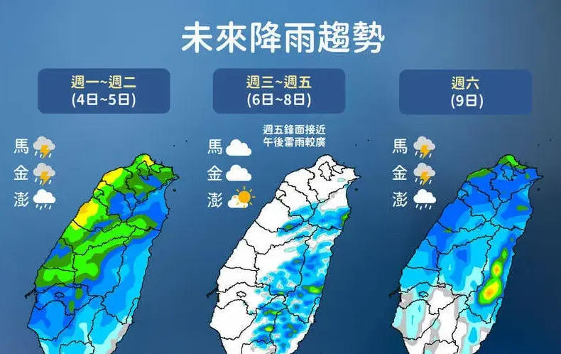 氣象 — TW news