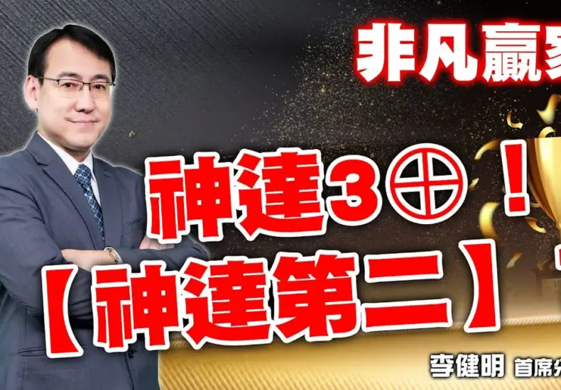 神達 — TW news