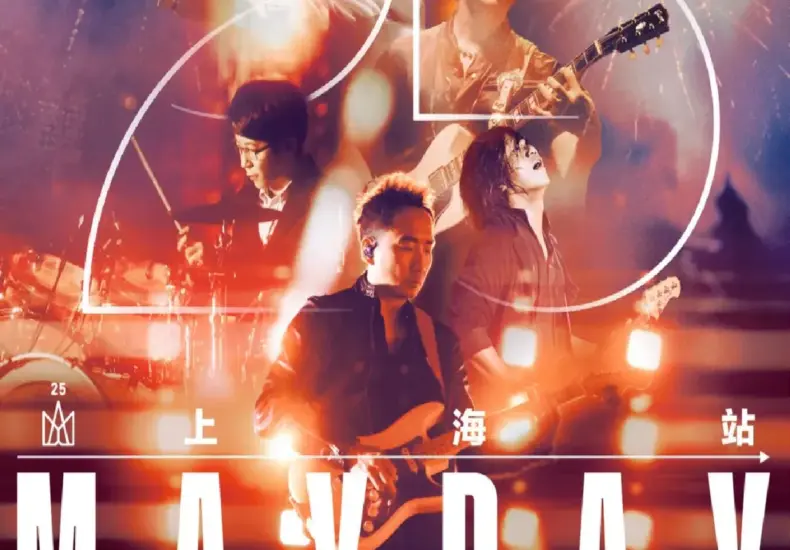 五月天 — TW news