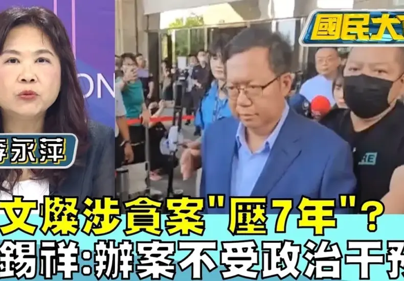 徐錫祥 — TW news