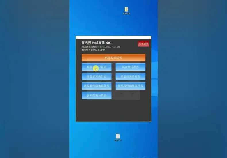 營業額 — TW news