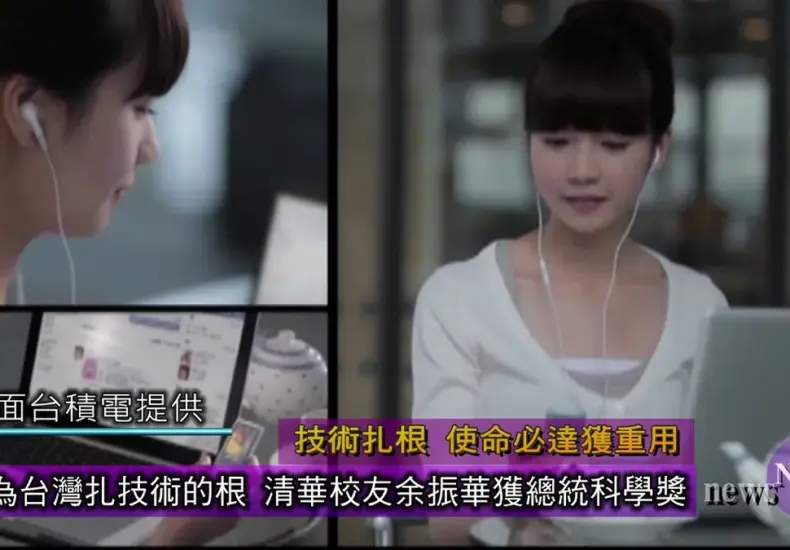 余振華 — TW news