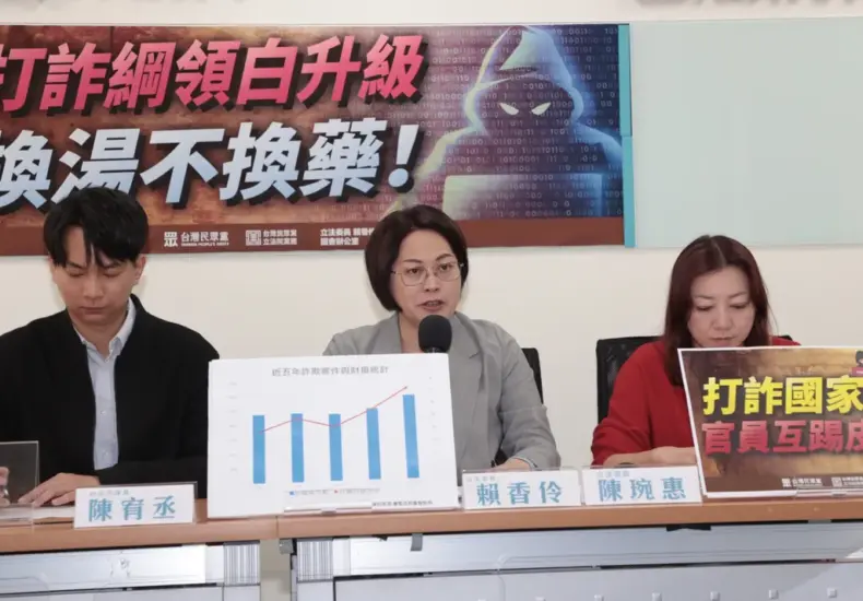 詐騙 — TW news