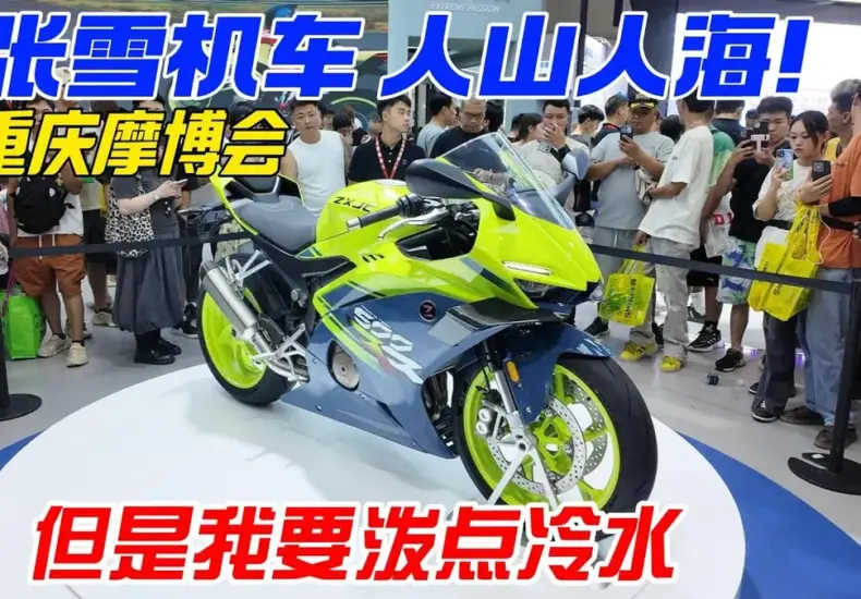 張雪機車 — TW news
