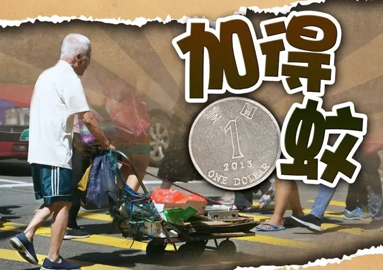 最低工资 — TW news